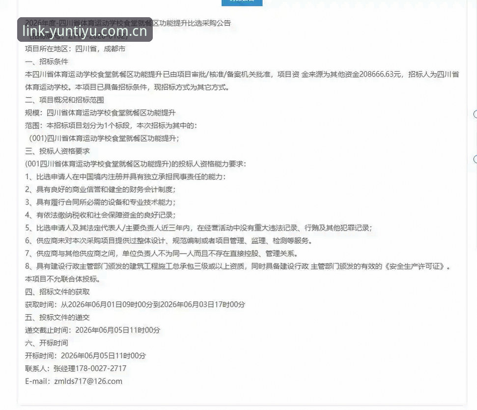 用了三个月2026新版云体育官方入口网址安卓APP收藏，我来说点真话