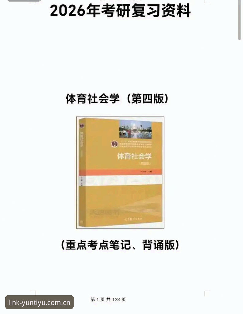 云体育官方入口网址中文官网网页登录2026最新版本 云体育官方入口网址中文官网网页登录2026最新版本操作教程:让赛程推送不再与你擦肩而过